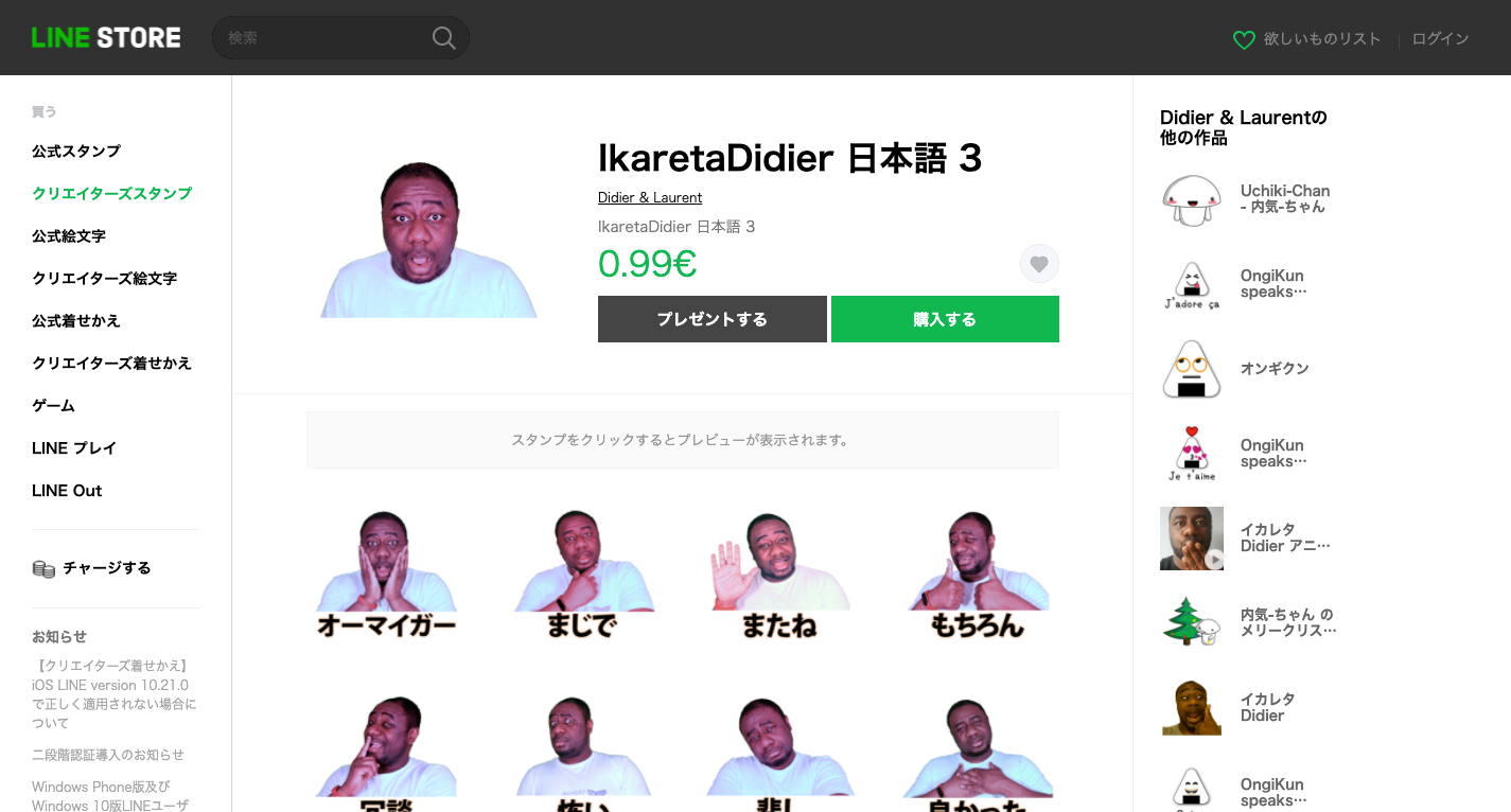 Ikaretadidier Stickers